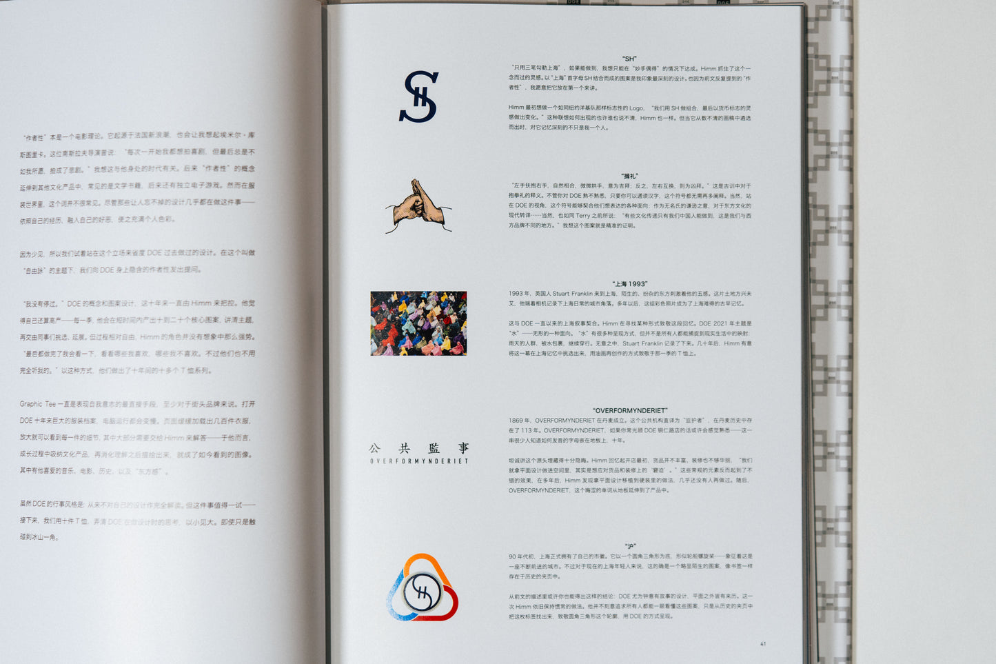DOE 10th ANNIVERSARY BOOK