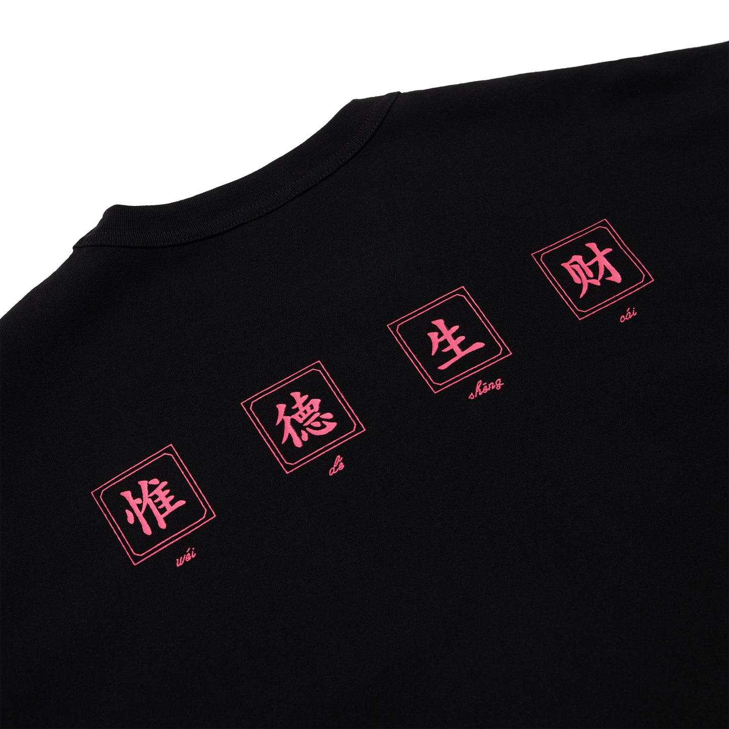 DOE 惟德生财 AUTHENTIC TEE