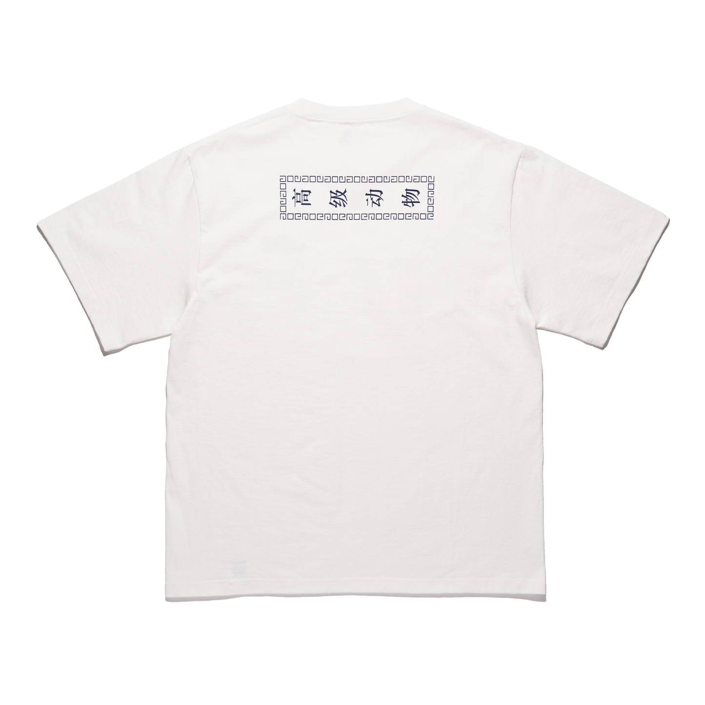 DOE 高级动物 AUTHENTIC TEE