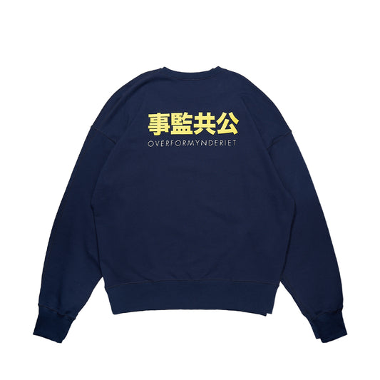 DOE 公共监事 CREWNECK