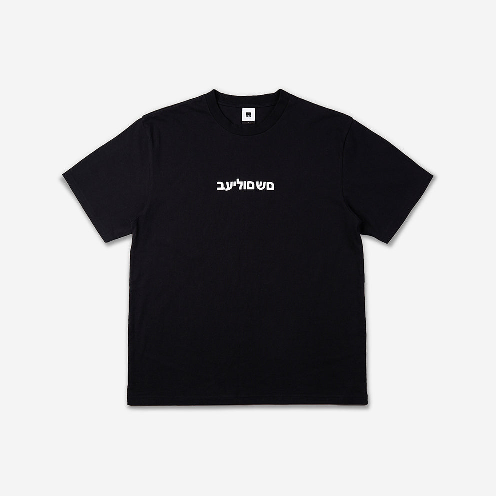 DOE LTBL BACK SQUARE LOGO TEE