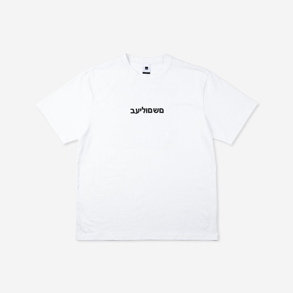 DOE LTBL BACK SQUARE LOGO TEE