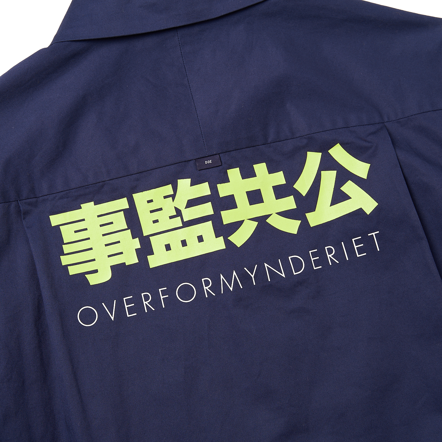 DOE 公共监事 LS WORK SHIRT