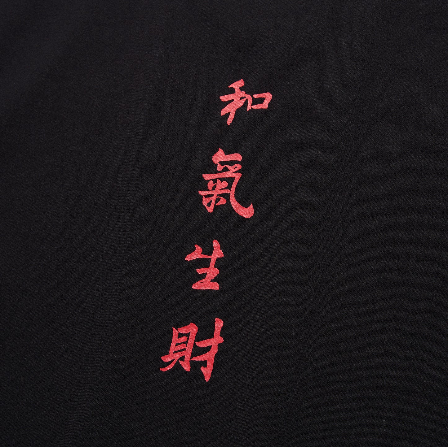 DOE 和气生财 TEE