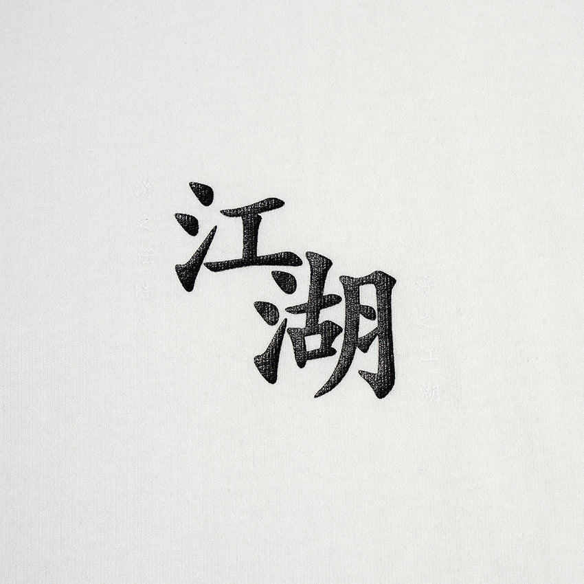 DOE '江湖' TEE
