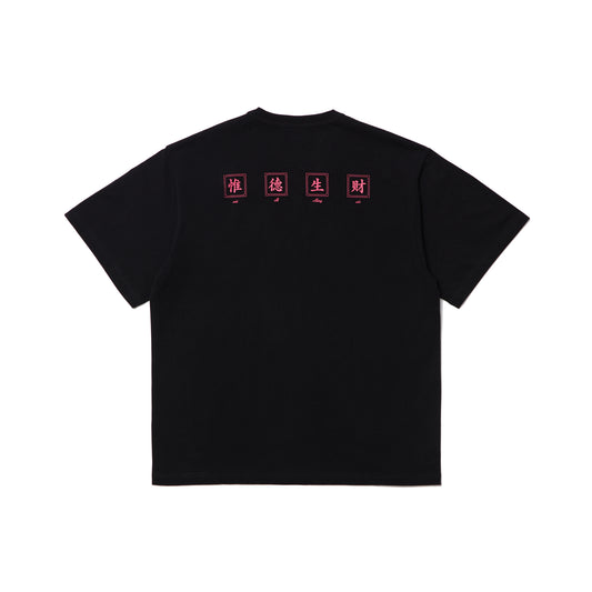 DOE 惟德生财 AUTHENTIC TEE