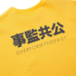 DOE 公共监事 CREWNECK