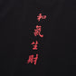 DOE 和气生财 TEE